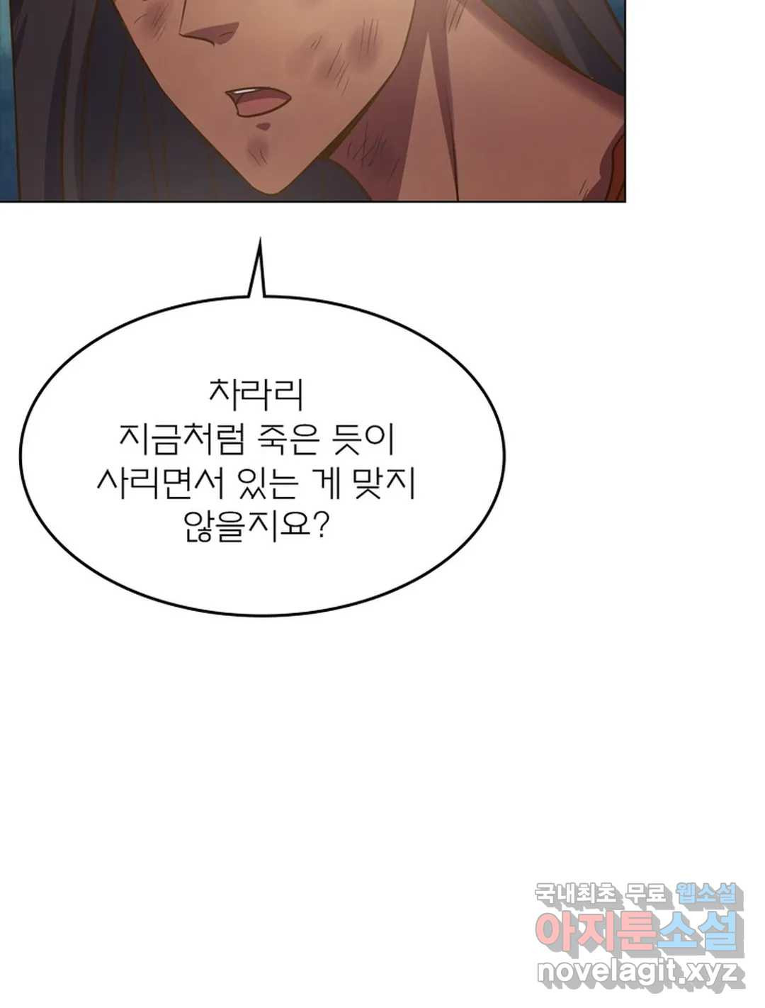 블러디발렌타인:인류종말 446화 - 웹툰 이미지 22