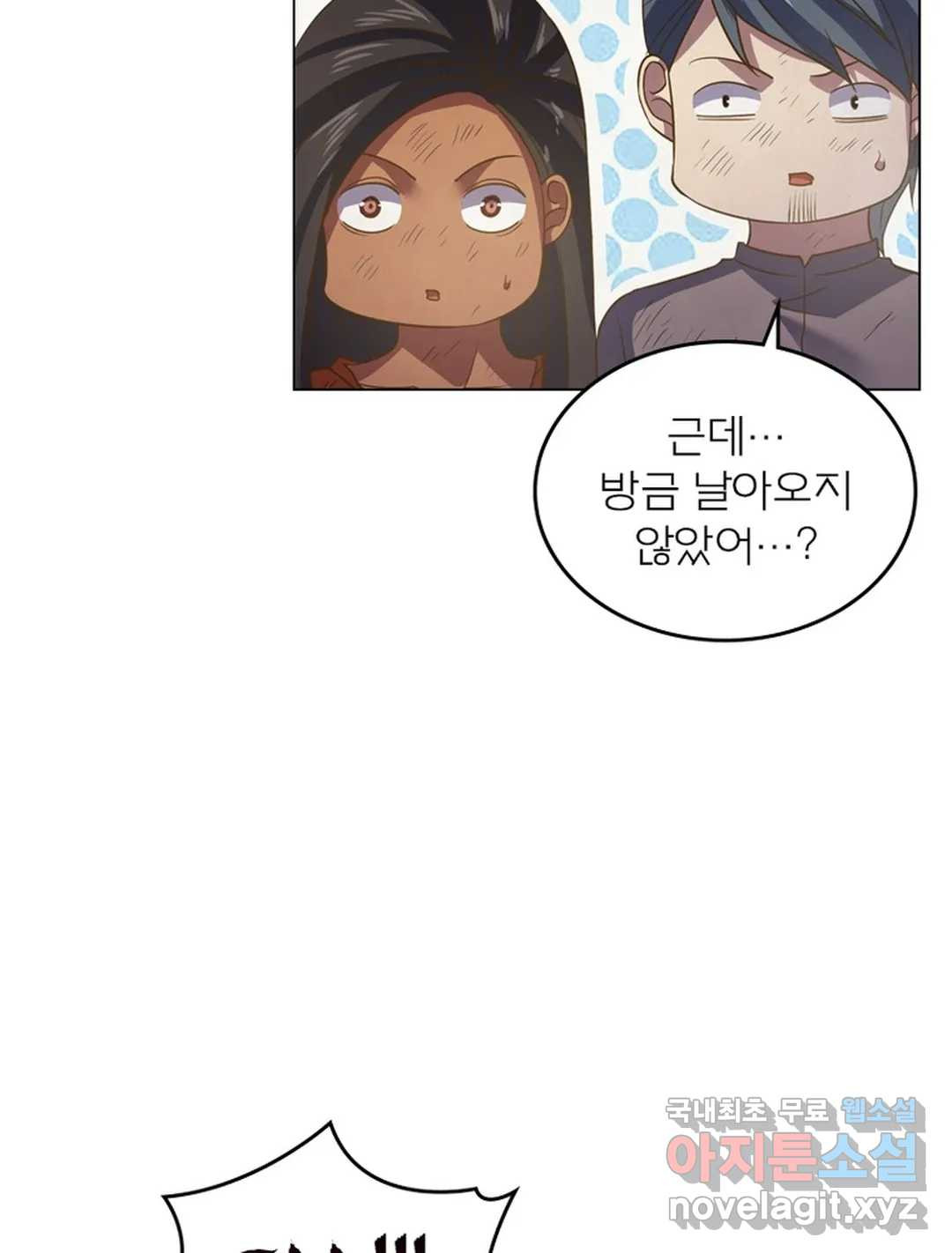 블러디발렌타인:인류종말 446화 - 웹툰 이미지 35