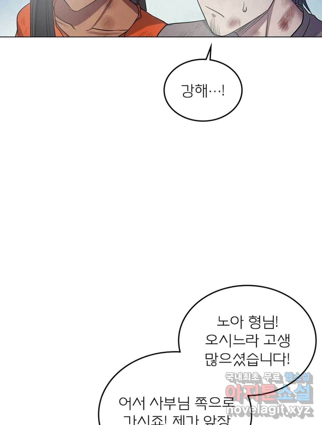 블러디발렌타인:인류종말 446화 - 웹툰 이미지 43