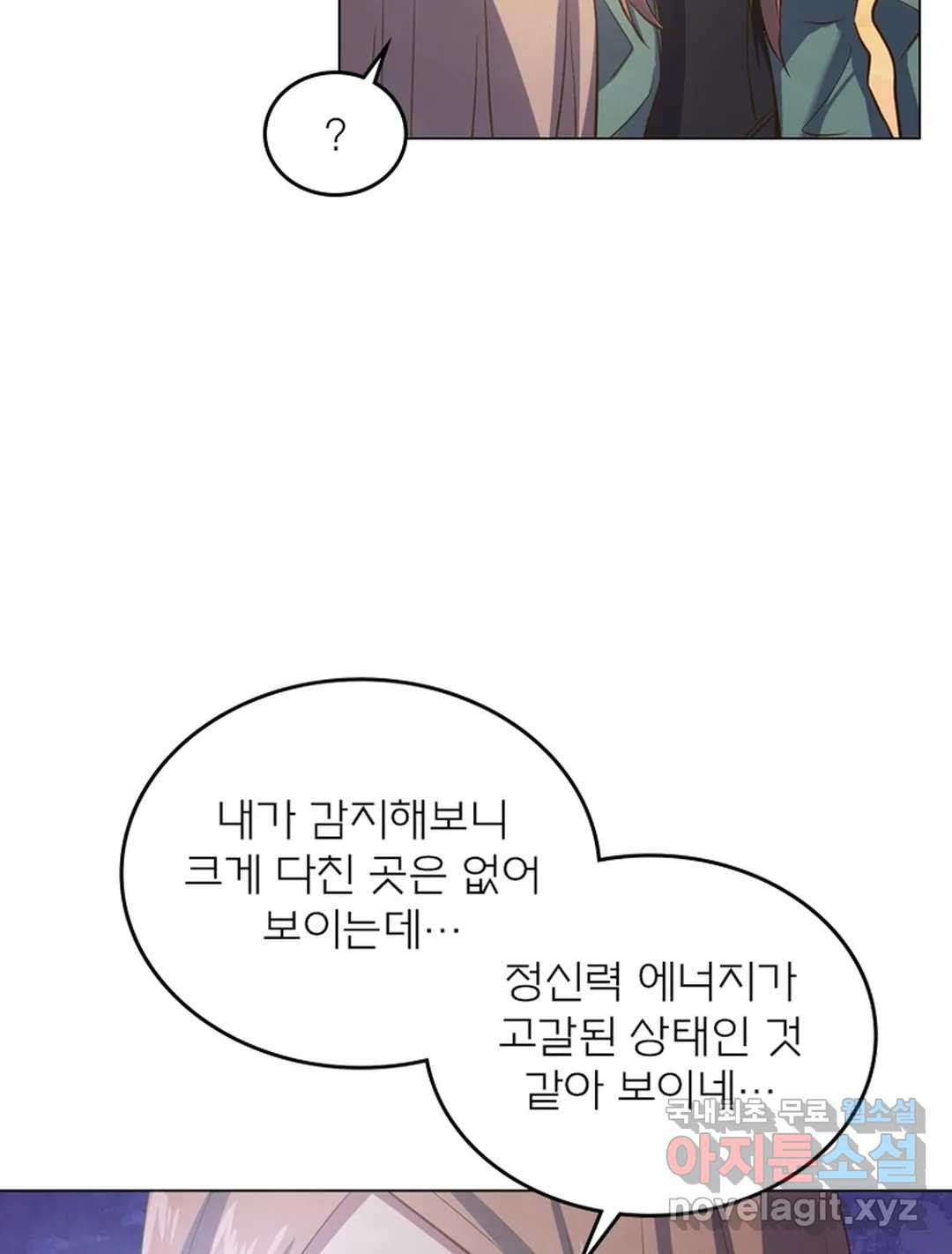 블러디발렌타인:인류종말 446화 - 웹툰 이미지 51