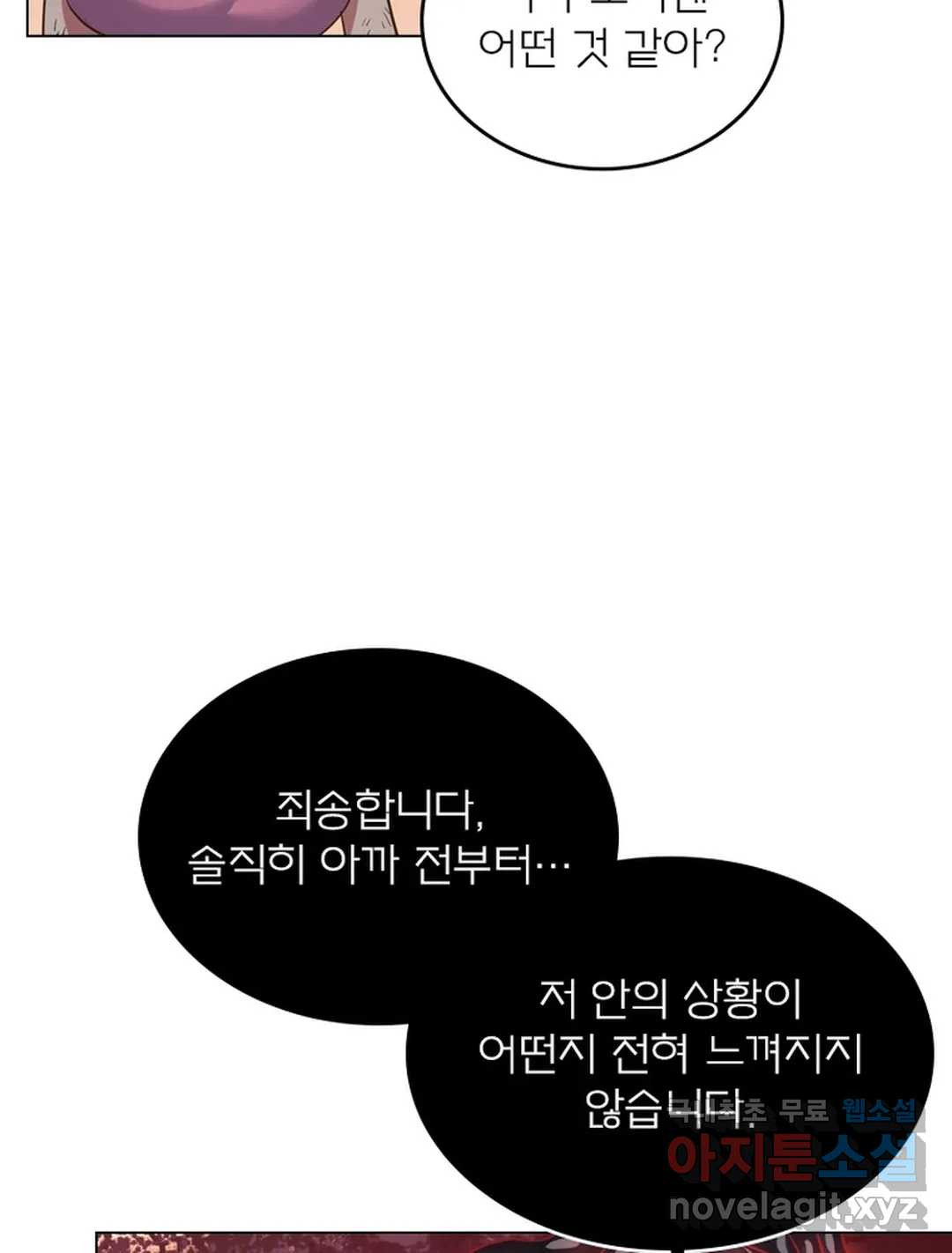 블러디발렌타인:인류종말 446화 - 웹툰 이미지 63