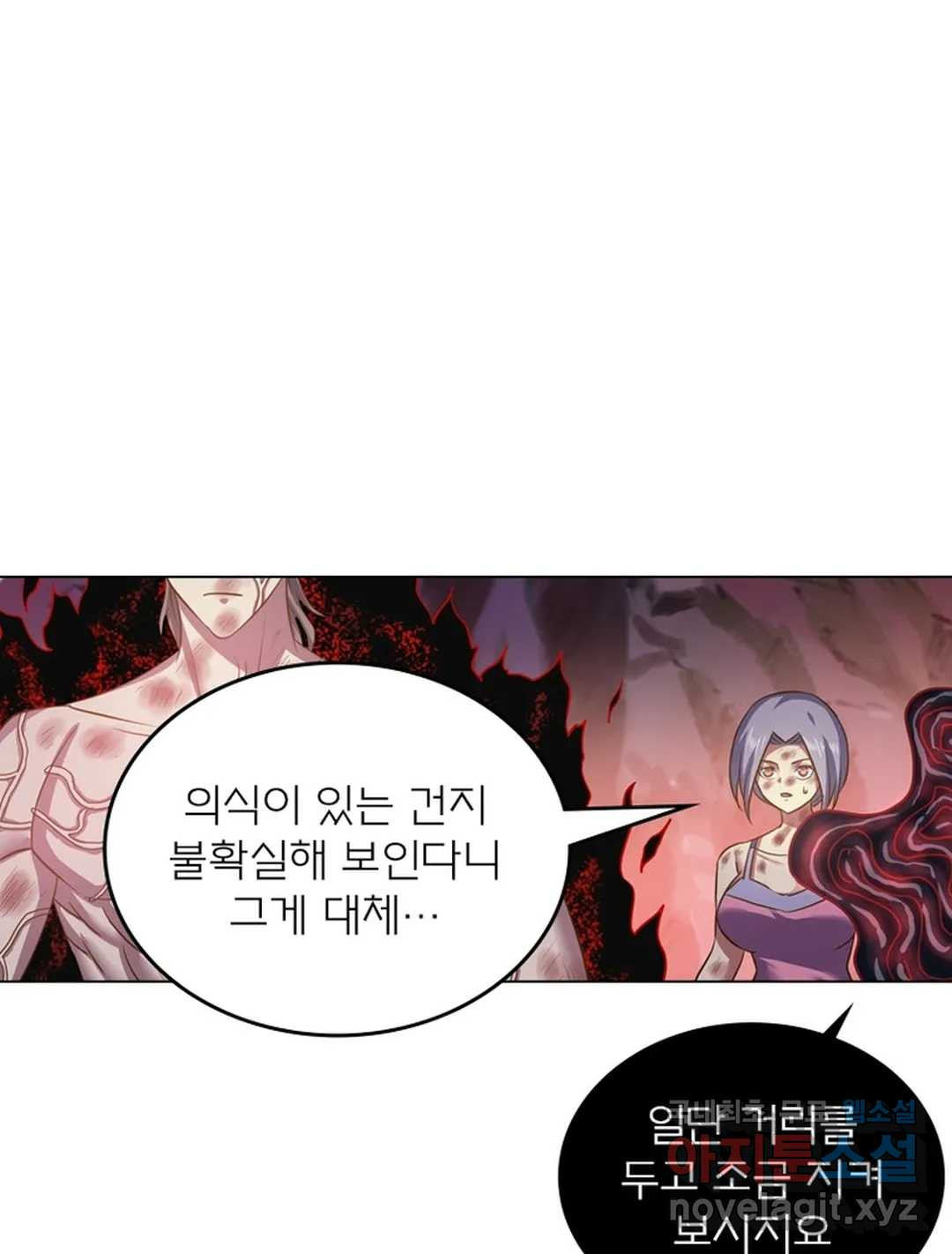 블러디발렌타인:인류종말 446화 - 웹툰 이미지 76