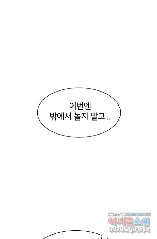 업데이터 88화 - 웹툰 이미지 8