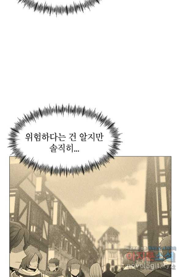 업데이터 88화 - 웹툰 이미지 12