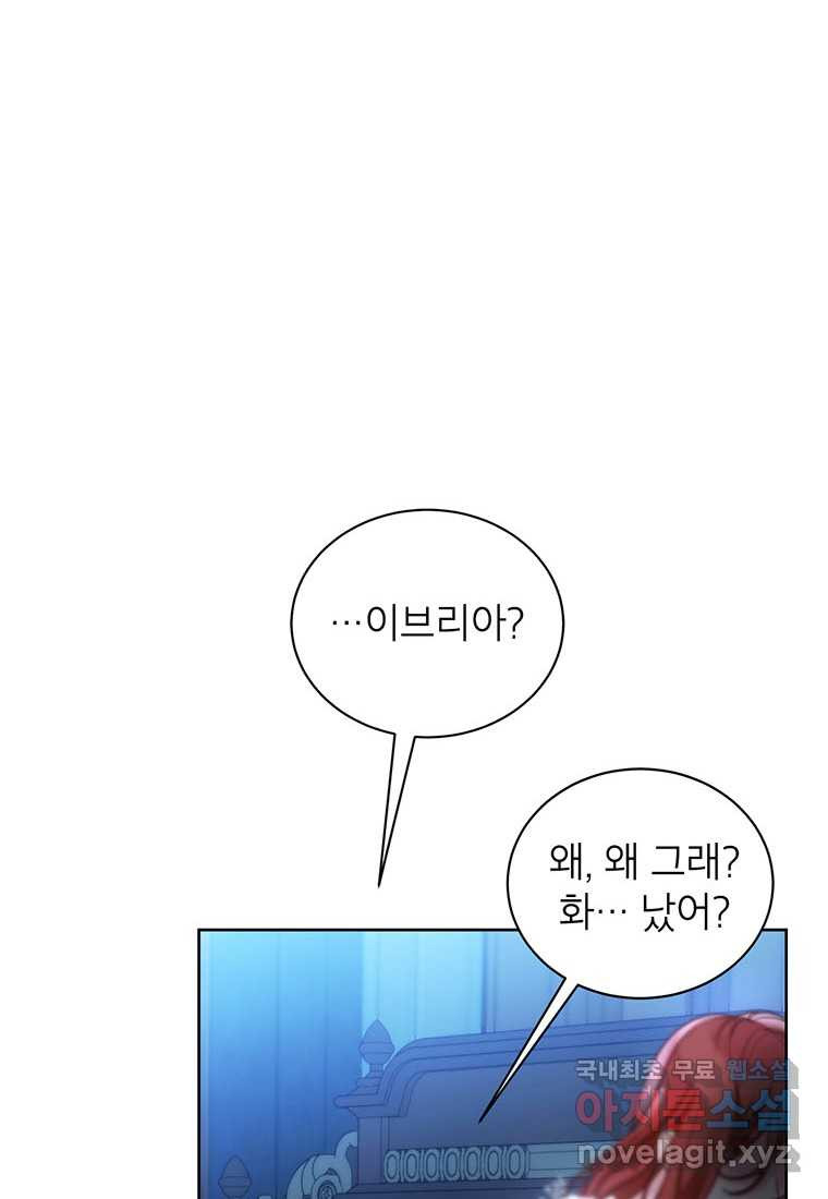 그냥 악역으로 살겠습니다 49화 - 웹툰 이미지 23