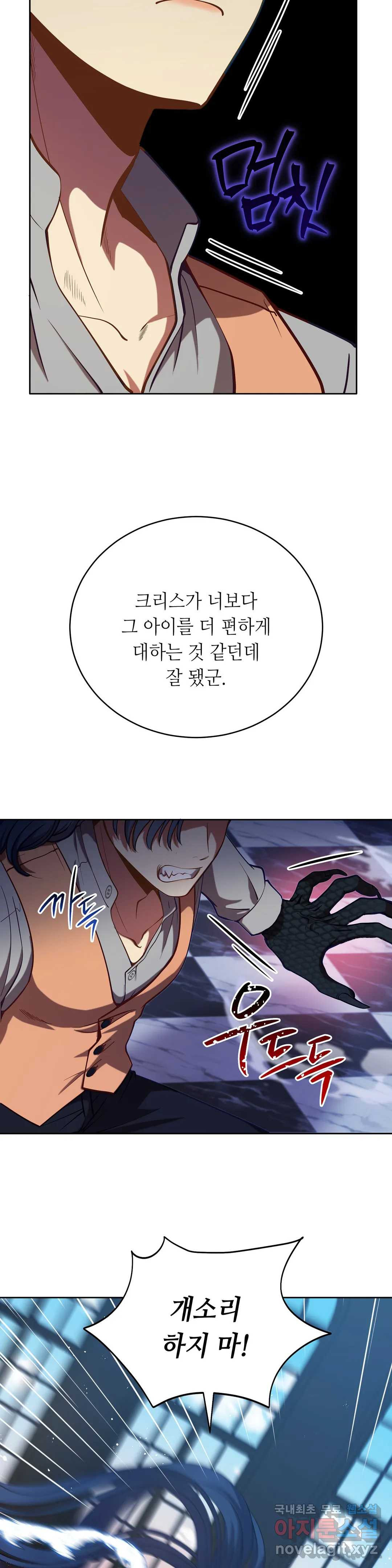 미명의 추적자 32화 - 웹툰 이미지 3