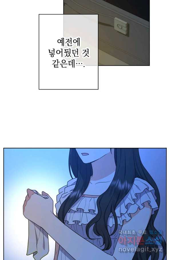 하녀, 여왕이 되다 38화 - 웹툰 이미지 56