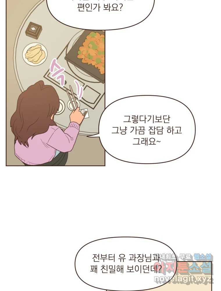 재벌과의 인터뷰 97화 우리들은 칭구칭긔 - 웹툰 이미지 20