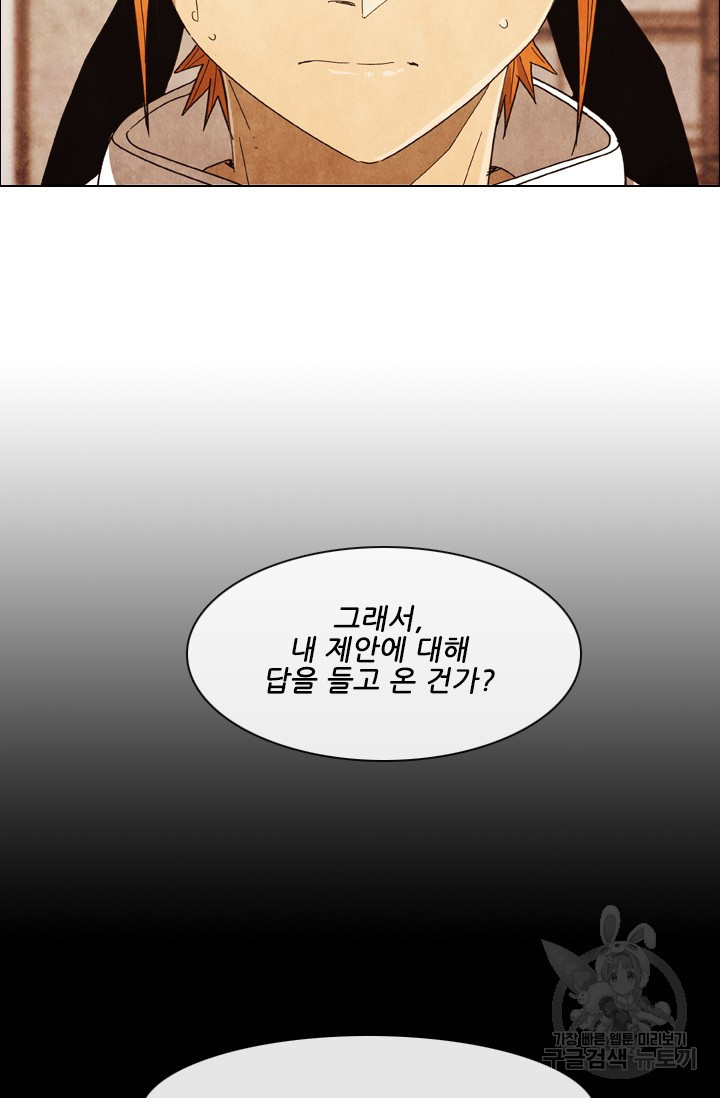 미슐랭스타 시즌4 104화 - 웹툰 이미지 31