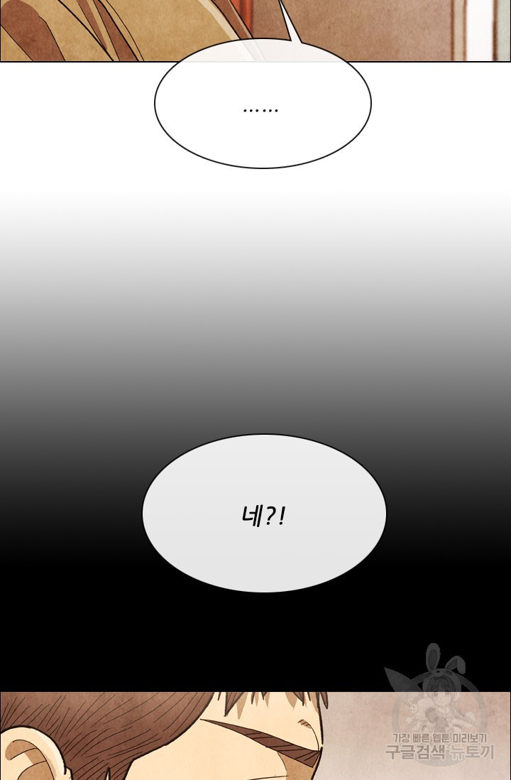 미슐랭스타 시즌4 104화 - 웹툰 이미지 67