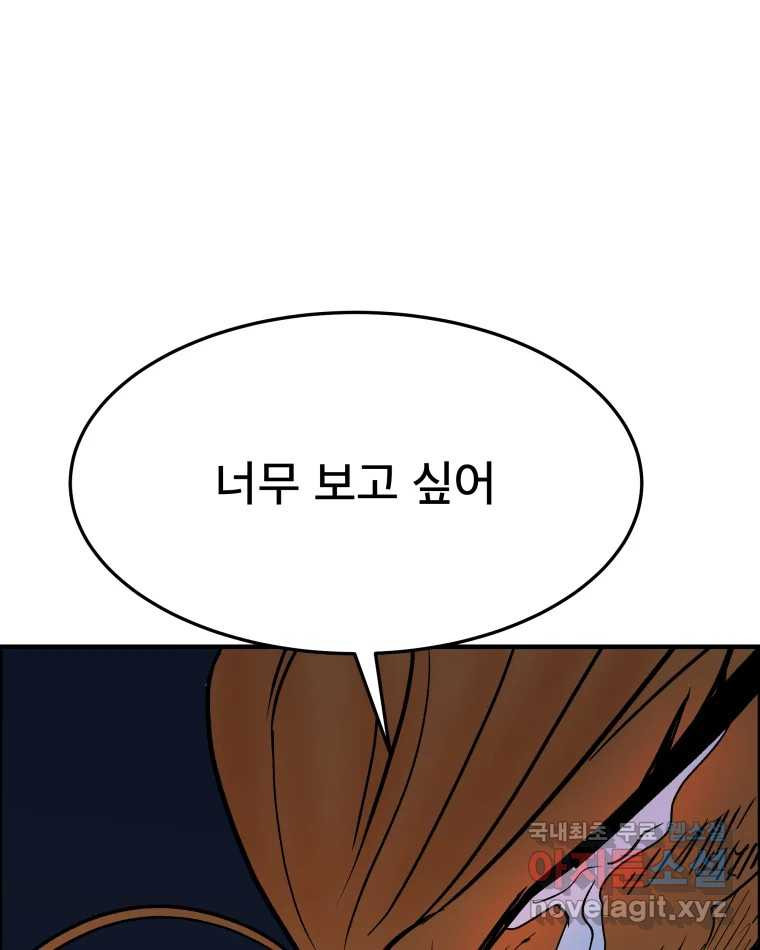 도깨비언덕에 왜 왔니? 2부 해수 53 - 웹툰 이미지 22