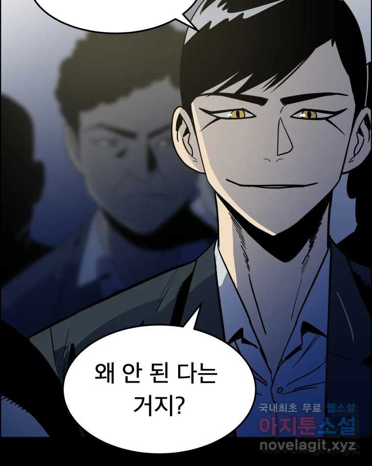 도깨비언덕에 왜 왔니? 2부 해수 53 - 웹툰 이미지 32