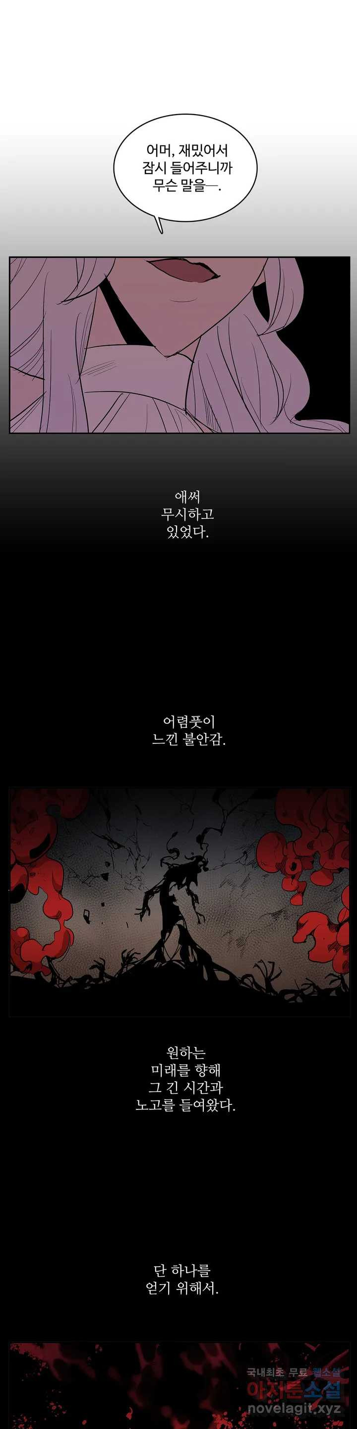 이름 없는 가게 229화 종막 (22) - 웹툰 이미지 15