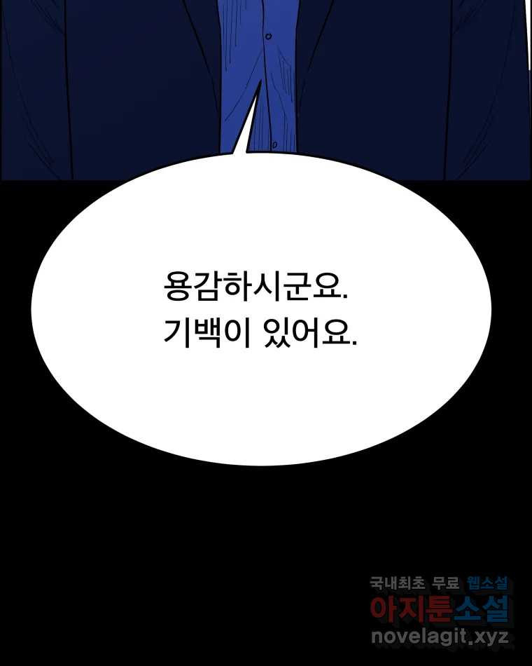 도깨비언덕에 왜 왔니? 2부 해수 53 - 웹툰 이미지 60