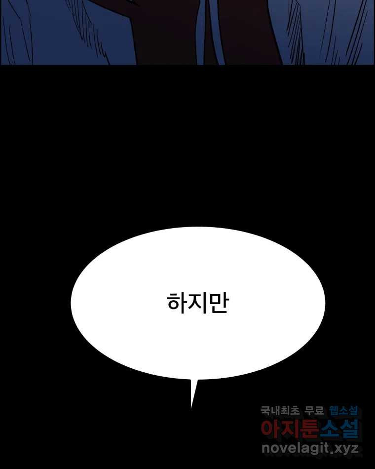 도깨비언덕에 왜 왔니? 2부 해수 53 - 웹툰 이미지 62