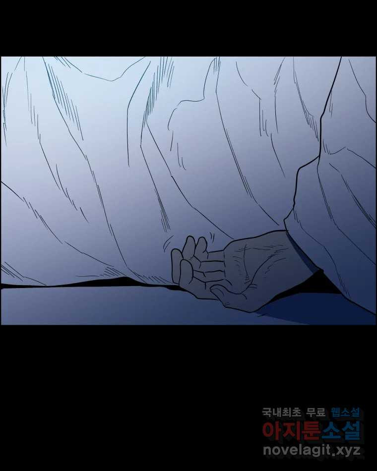 도깨비언덕에 왜 왔니? 2부 해수 53 - 웹툰 이미지 67