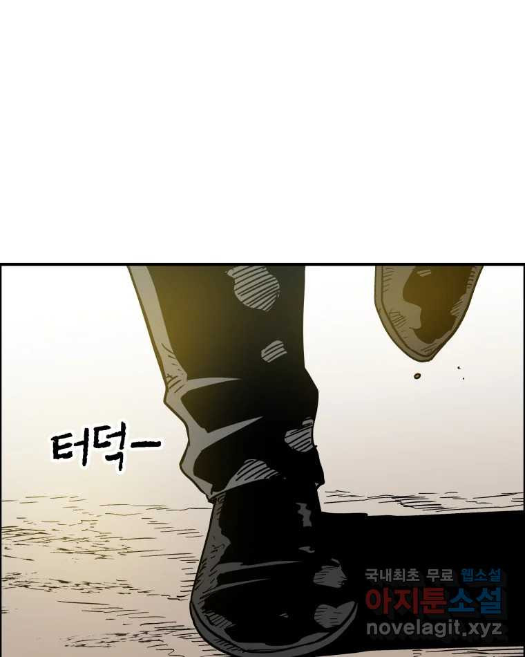 도깨비언덕에 왜 왔니? 2부 해수 53 - 웹툰 이미지 76