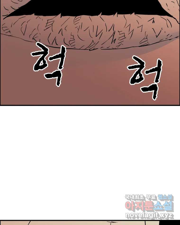 도깨비언덕에 왜 왔니? 2부 해수 53 - 웹툰 이미지 87