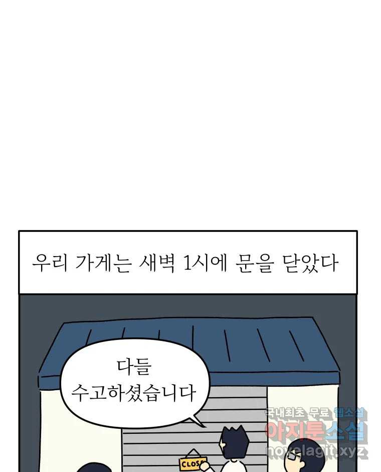 아오링 도쿄 24화 애증의 시타마치 2 - 웹툰 이미지 1