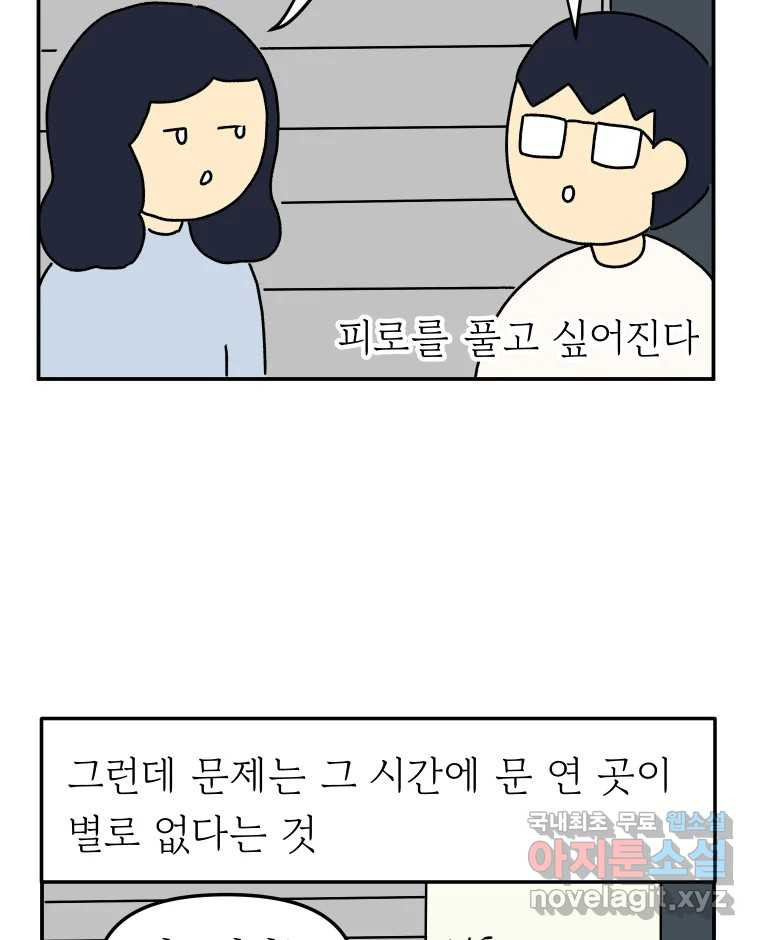 아오링 도쿄 24화 애증의 시타마치 2 - 웹툰 이미지 4