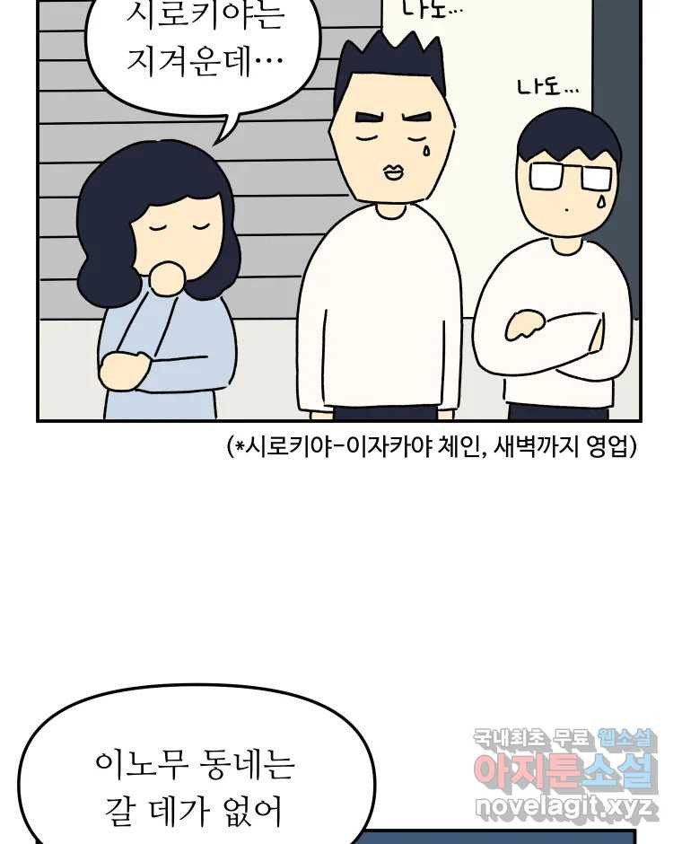 아오링 도쿄 24화 애증의 시타마치 2 - 웹툰 이미지 5