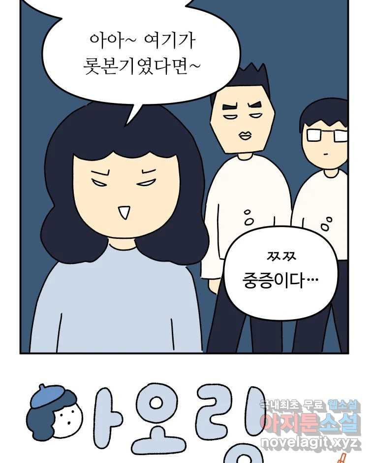 아오링 도쿄 24화 애증의 시타마치 2 - 웹툰 이미지 6