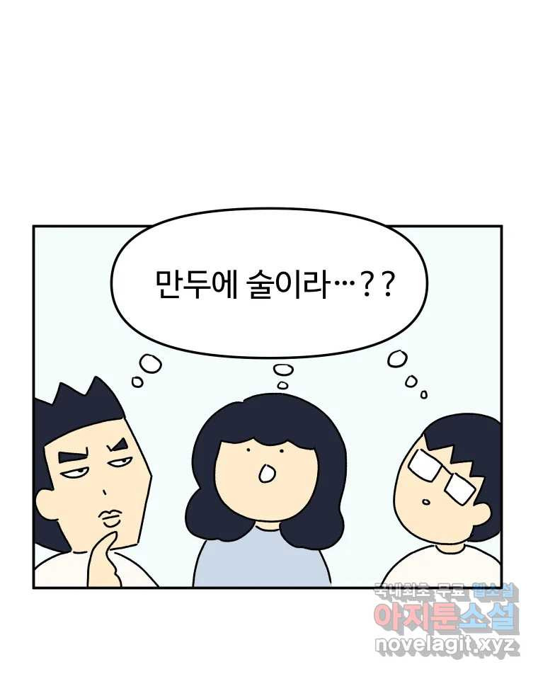 아오링 도쿄 24화 애증의 시타마치 2 - 웹툰 이미지 17