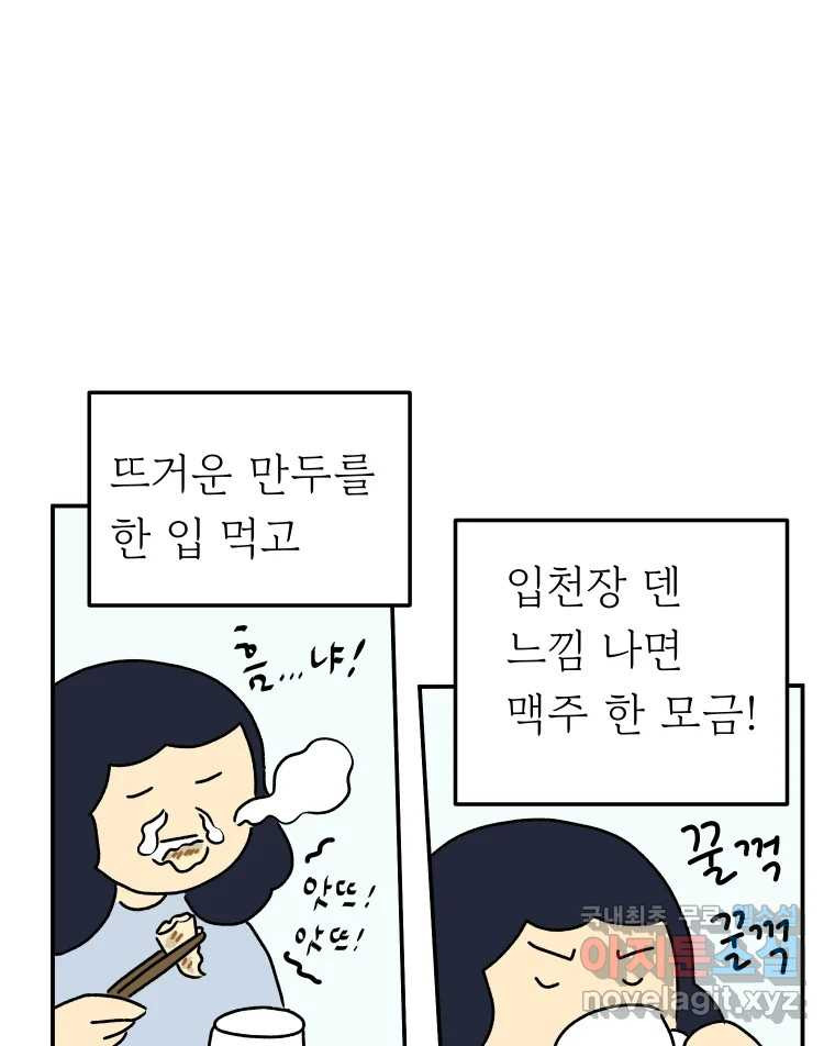 아오링 도쿄 24화 애증의 시타마치 2 - 웹툰 이미지 19