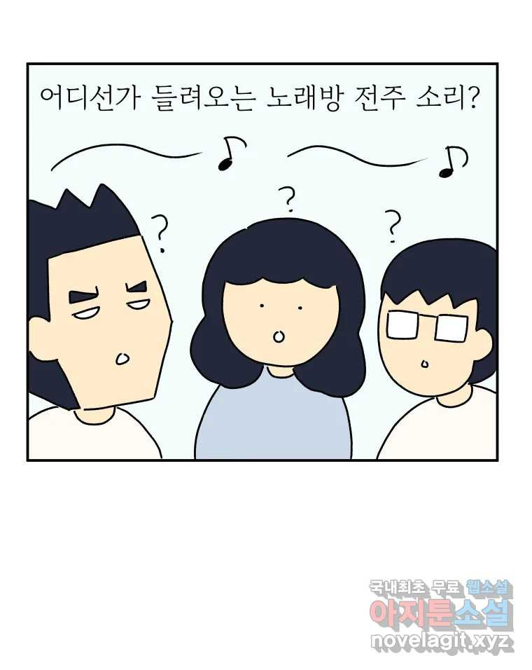 아오링 도쿄 24화 애증의 시타마치 2 - 웹툰 이미지 23