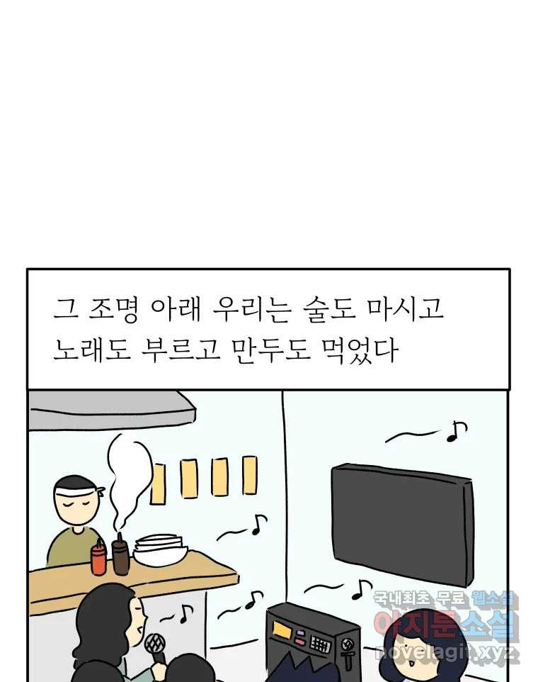 아오링 도쿄 24화 애증의 시타마치 2 - 웹툰 이미지 26