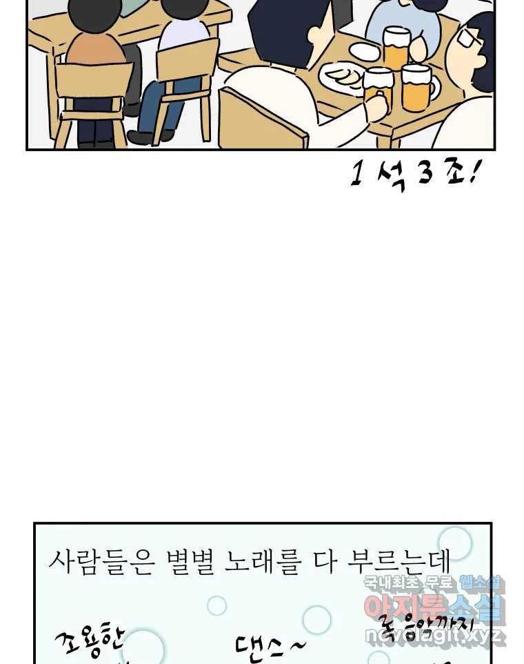 아오링 도쿄 24화 애증의 시타마치 2 - 웹툰 이미지 27