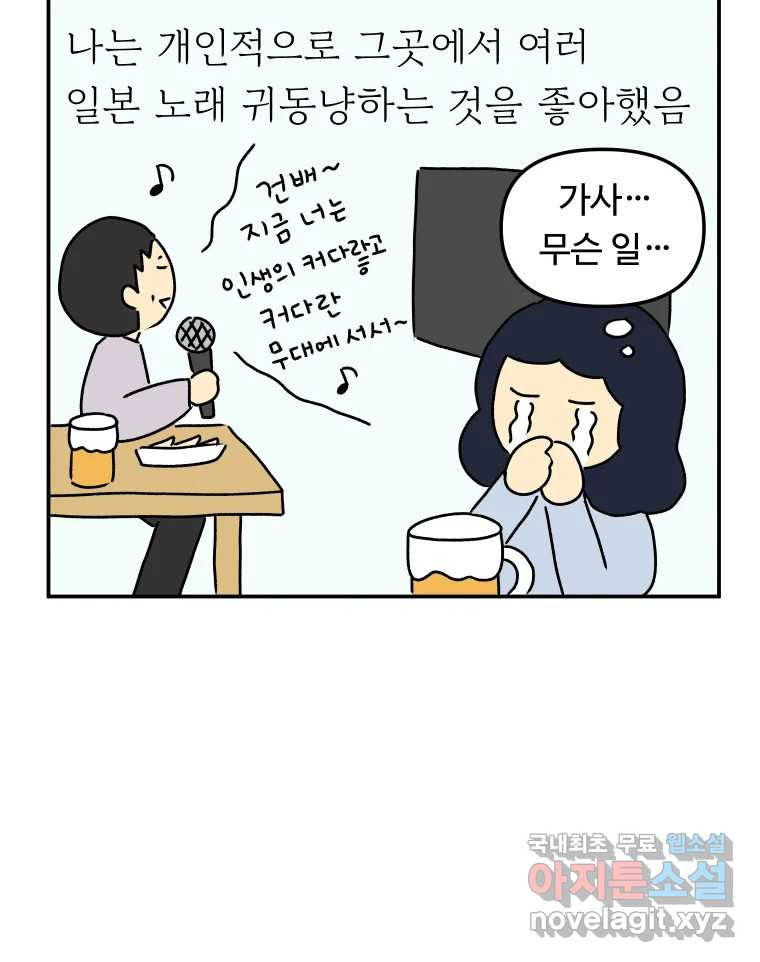 아오링 도쿄 24화 애증의 시타마치 2 - 웹툰 이미지 30