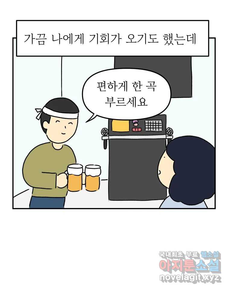 아오링 도쿄 24화 애증의 시타마치 2 - 웹툰 이미지 31