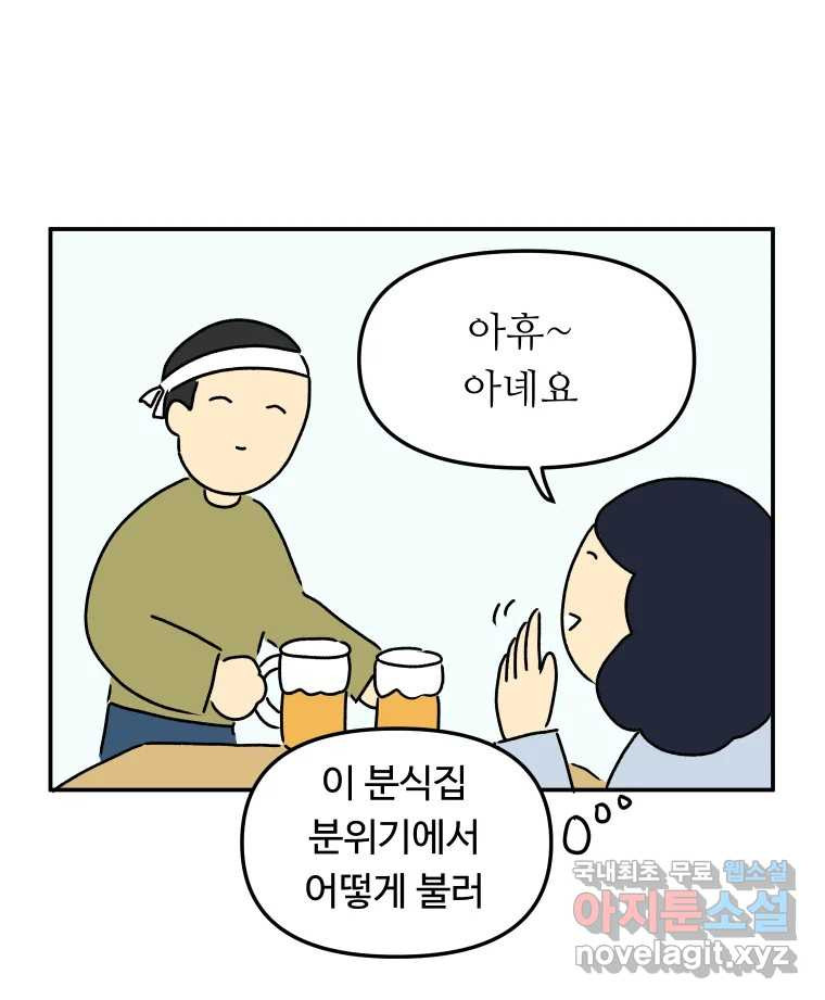 아오링 도쿄 24화 애증의 시타마치 2 - 웹툰 이미지 32