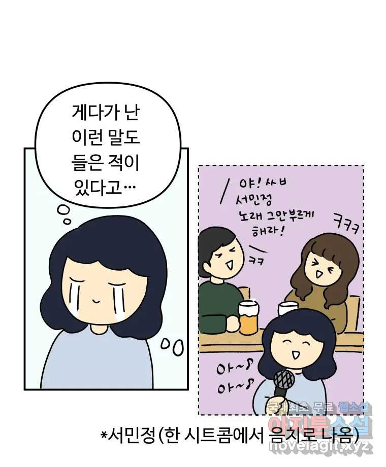 아오링 도쿄 24화 애증의 시타마치 2 - 웹툰 이미지 33