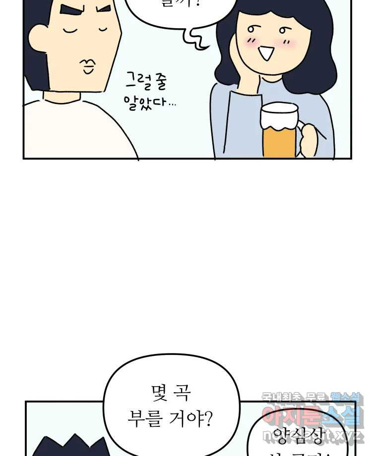 아오링 도쿄 24화 애증의 시타마치 2 - 웹툰 이미지 37