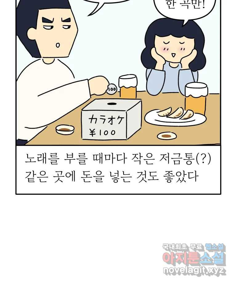 아오링 도쿄 24화 애증의 시타마치 2 - 웹툰 이미지 38