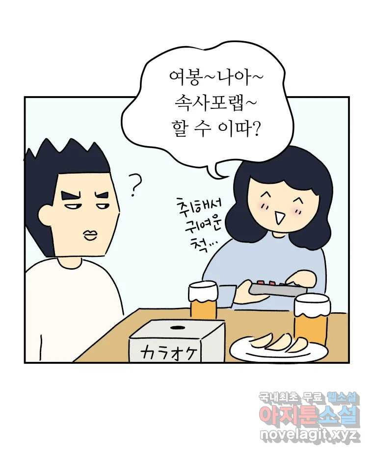 아오링 도쿄 24화 애증의 시타마치 2 - 웹툰 이미지 39