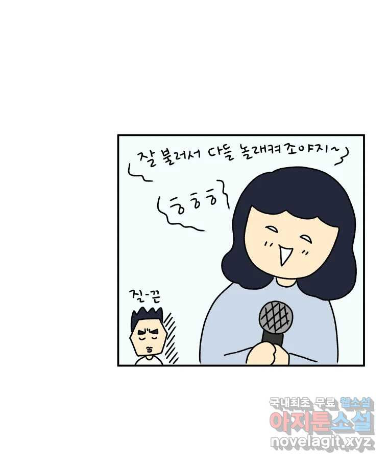 아오링 도쿄 24화 애증의 시타마치 2 - 웹툰 이미지 40