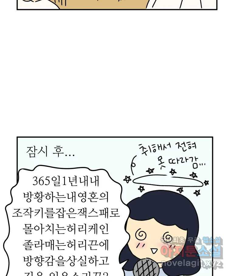 아오링 도쿄 24화 애증의 시타마치 2 - 웹툰 이미지 43