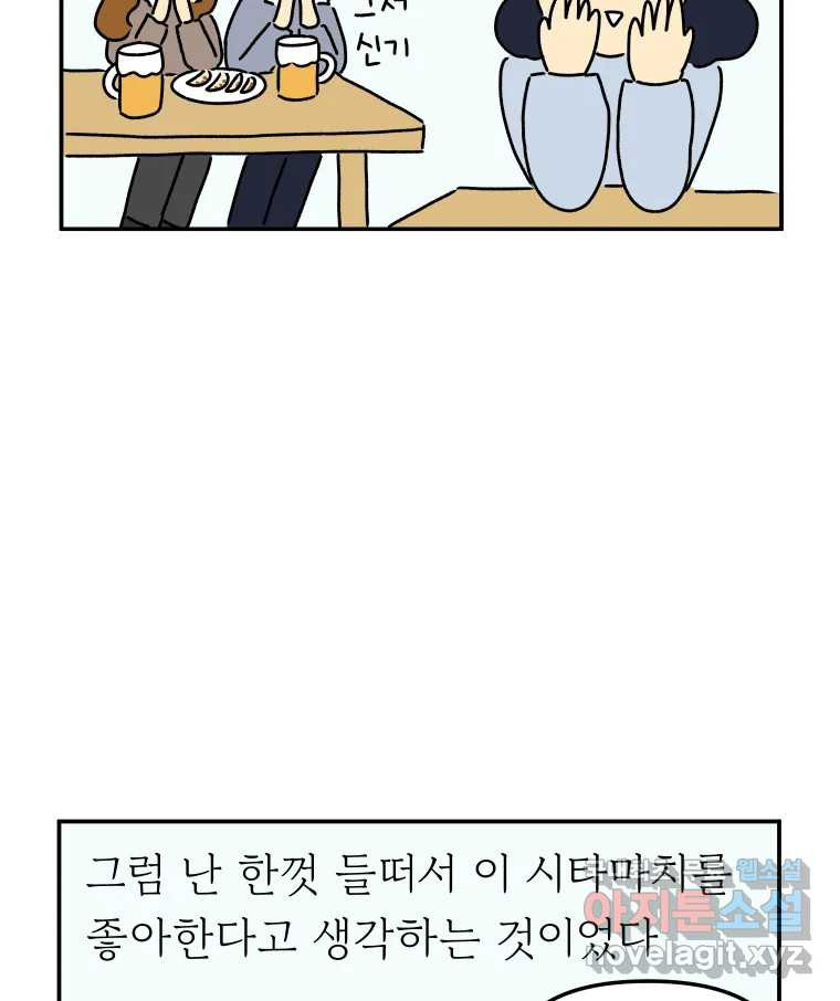 아오링 도쿄 24화 애증의 시타마치 2 - 웹툰 이미지 45