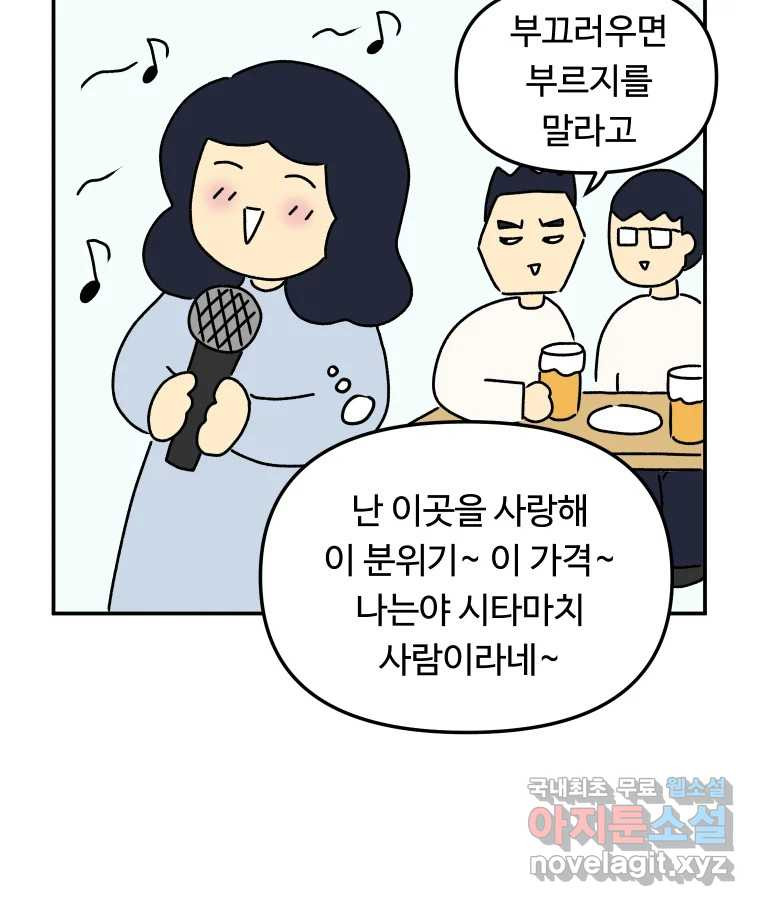 아오링 도쿄 24화 애증의 시타마치 2 - 웹툰 이미지 46