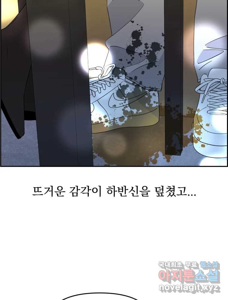 청소하는 대학동기 2화 - 웹툰 이미지 9