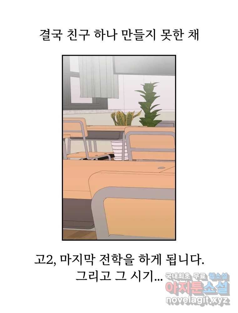 청소하는 대학동기 2화 - 웹툰 이미지 56