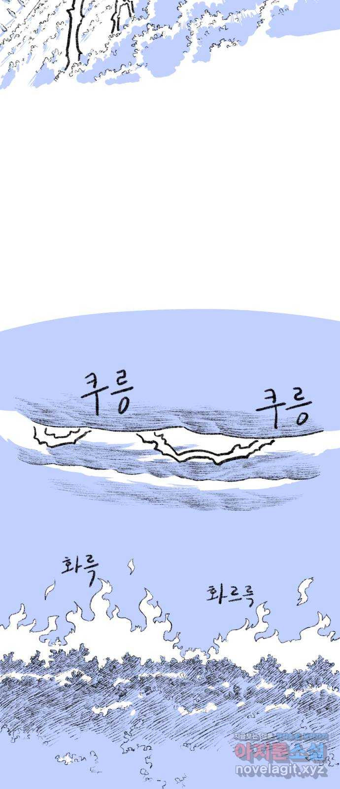 나쁜 마법사의 꿈 30화 - 웹툰 이미지 14