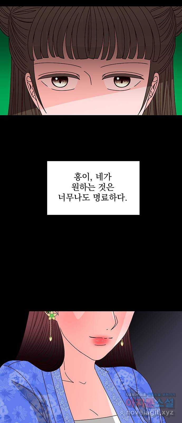 달의 요람 84화 - 웹툰 이미지 53