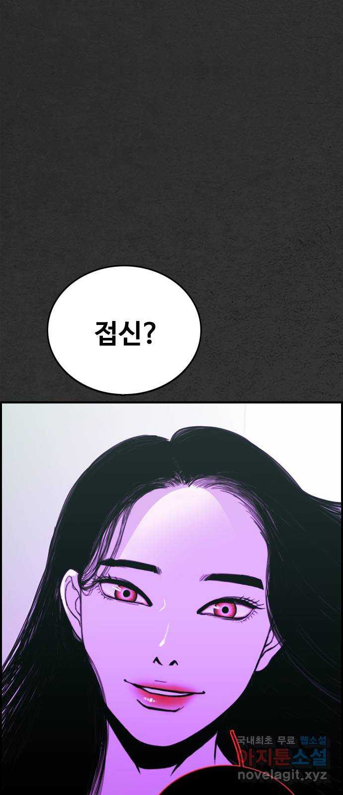 누나! 나 무서워 3화 - 웹툰 이미지 84