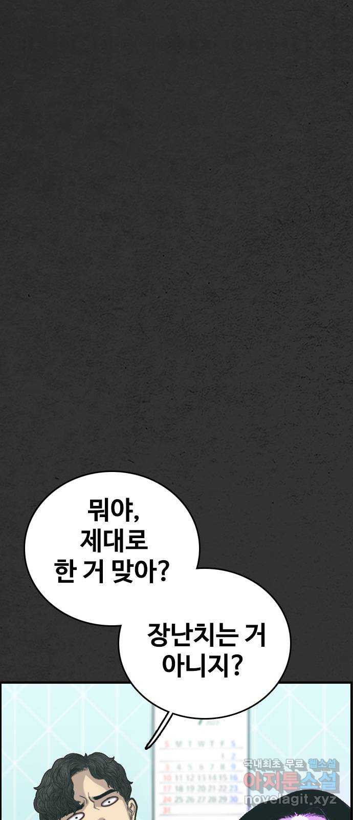 누나! 나 무서워 3화 - 웹툰 이미지 100