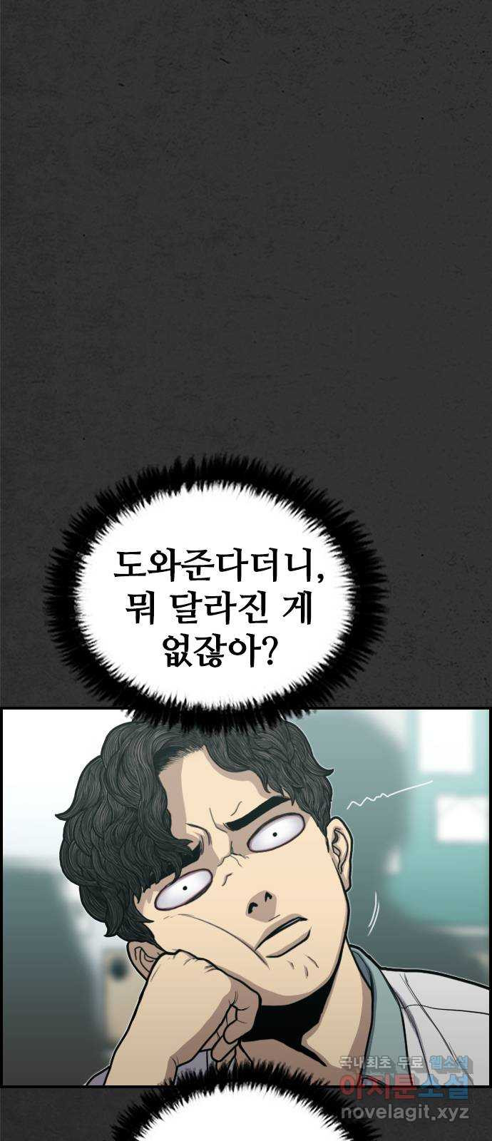 누나! 나 무서워 3화 - 웹툰 이미지 108