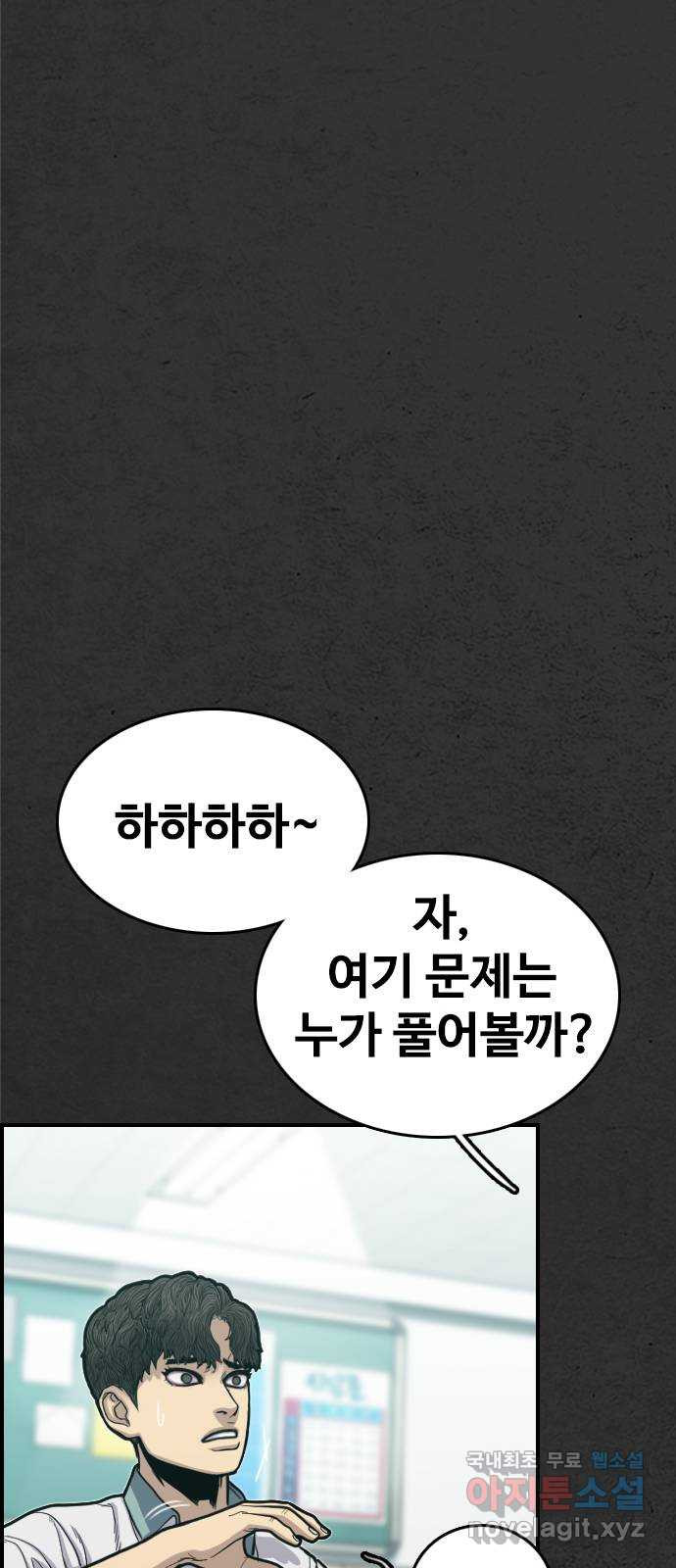 누나! 나 무서워 3화 - 웹툰 이미지 116